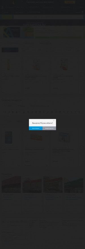 Предпросмотр для superapteka.ru — Радуга