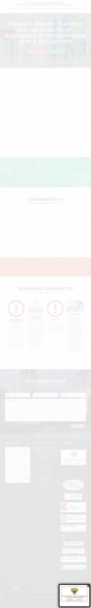 Предпросмотр для vgp1.ru — Буз ВО Вологодская городская поликлиника № 1, отдел платных услуг