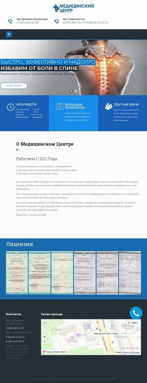 Предпросмотр для budzdorov-vlz.ru — Медицинский центр стоматологии и имплантологии Стоматолог и Я