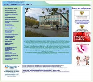 Предпросмотр для gbuzrkvdb.ru — Воркутинская детская больница, детская поликлиника № 1