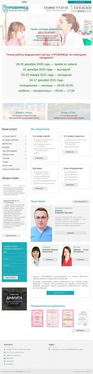 Предпросмотр для 1profimed.ru — Профимед