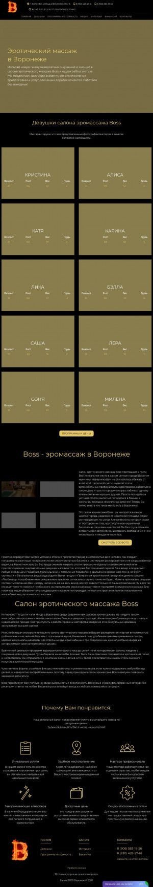 Предпросмотр для boss136.ru — Босс