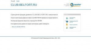 Предпросмотр для club-belfort.ru — Бельфор