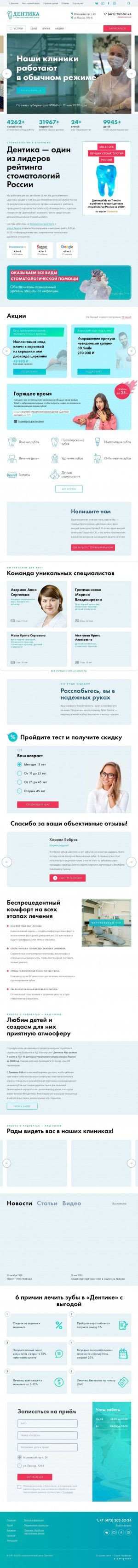 Предпросмотр для dentika.ru — Дентика