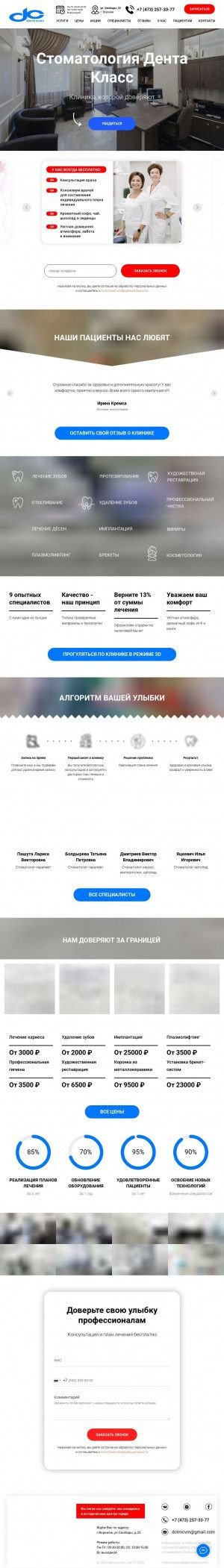 Предпросмотр для dkdoktor.ru — Стоматологическая клиника Дента Класс