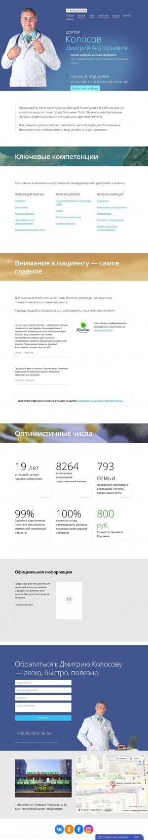 Предпросмотр для doktorkolosov.ru — Медицинский центр Колосова