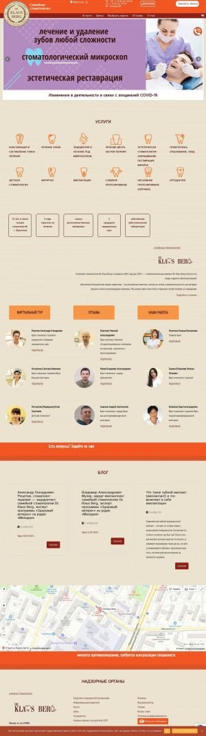 Предпросмотр для drklausberg.ru — Семейная стоматология Dr. Klaus Berg