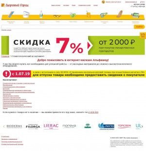 Предпросмотр для eapteka.zdravgorod.ru — Альфамед