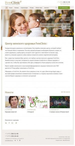 Предпросмотр для femclinic.ru — FemClinic