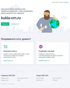 Предпросмотр для kukla-vrn.ru — Кукла