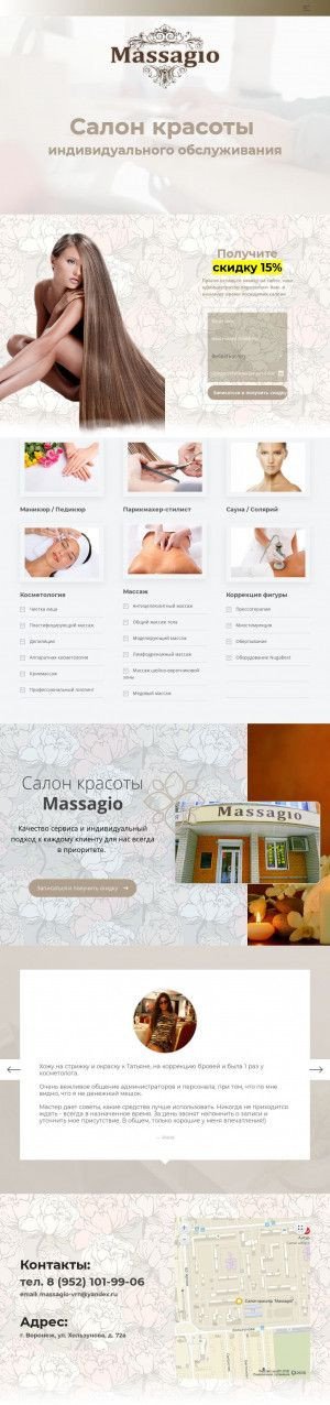 Предпросмотр для massagiovrn.ru — Massagio