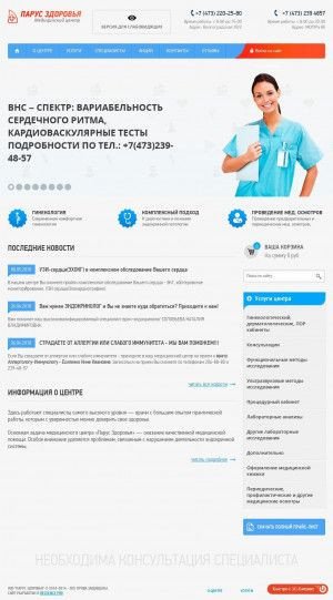 Предпросмотр для www.med-parus.ru — Парус здоровья