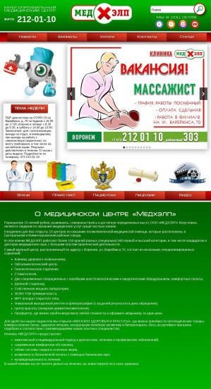Предпросмотр для www.medhelp-vrn.ru — Медхэлп