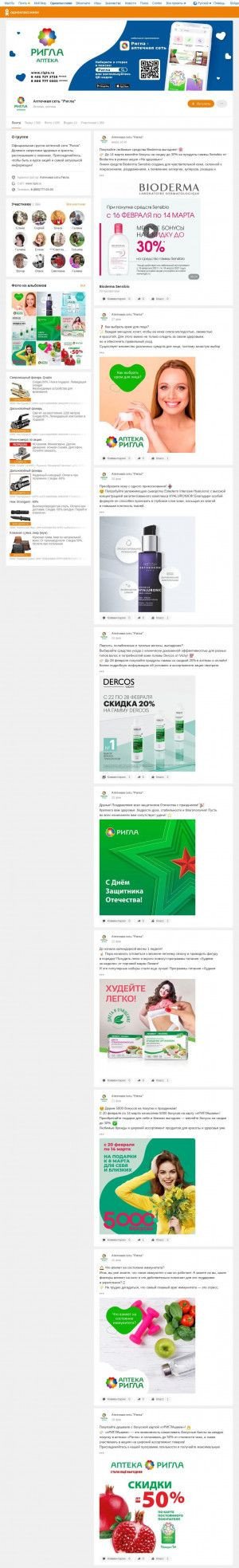 Предпросмотр для ok.ru — Будь Здоров