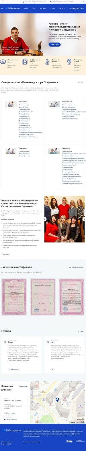 Предпросмотр для spodvigin.ru — Клиника доктора Подвигина