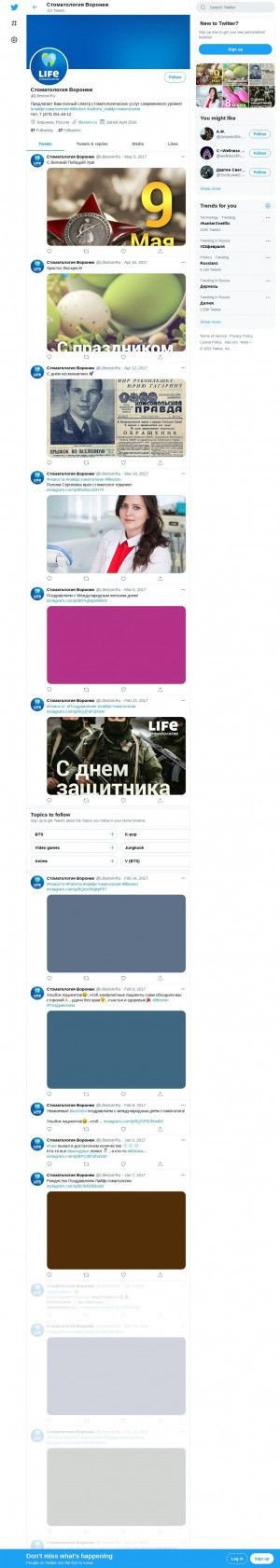 Предпросмотр для twitter.com — Лайф-стоматология