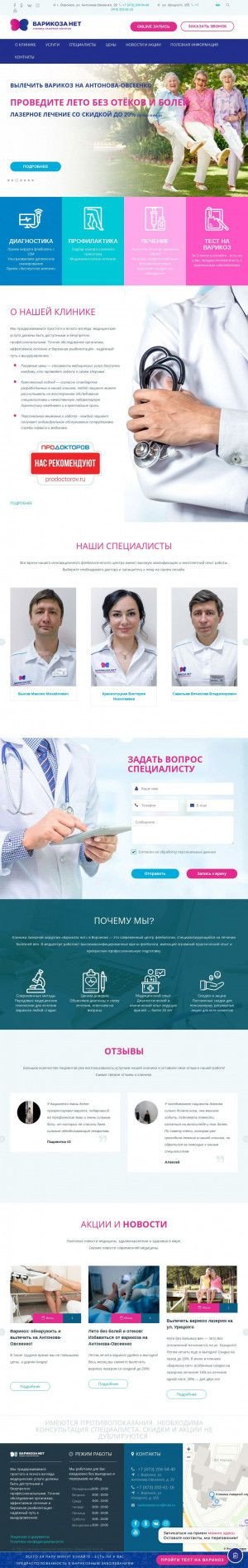 Предпросмотр для varikozanet36.ru — Клиника лазерной хирургии Варикоза нет