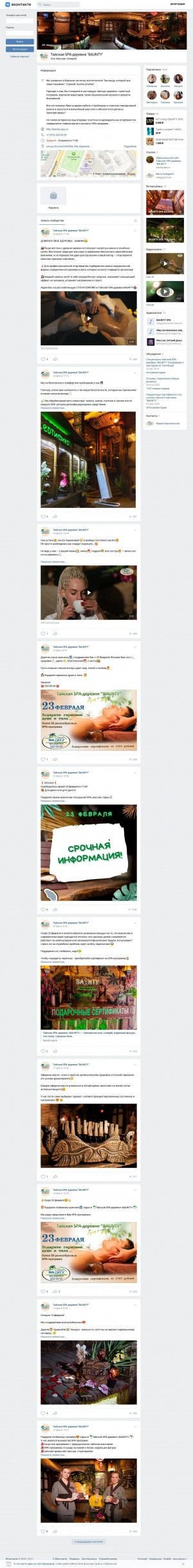 Предпросмотр для vk.com — VIP SPA Империал