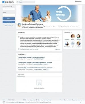 Предпросмотр для vk.com — Медицинский центр Свобода Выбора