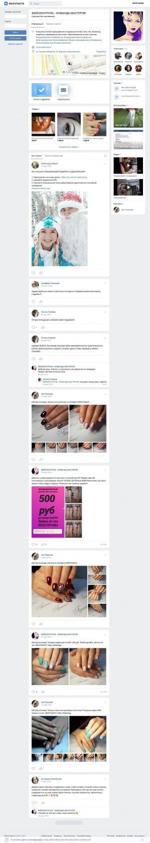Предпросмотр для vk.com — Салон красоты Facecontrol