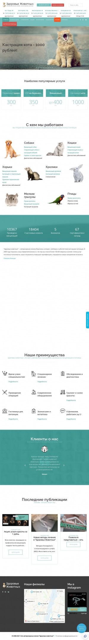 Предпросмотр для www.zdorovet.ru — Здоровье животных