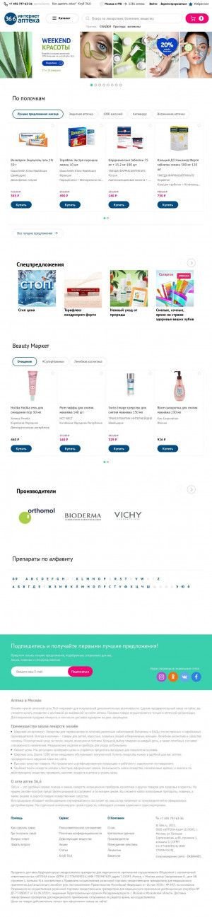Предпросмотр для www.366.ru — Аптека 36,6