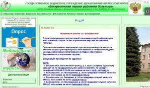 Предпросмотр для vprb.ru — Впрб, Стационар, Офтальмологическое отделение