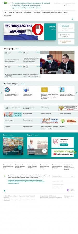 Предпросмотр для farm.med.cap.ru — Фармация