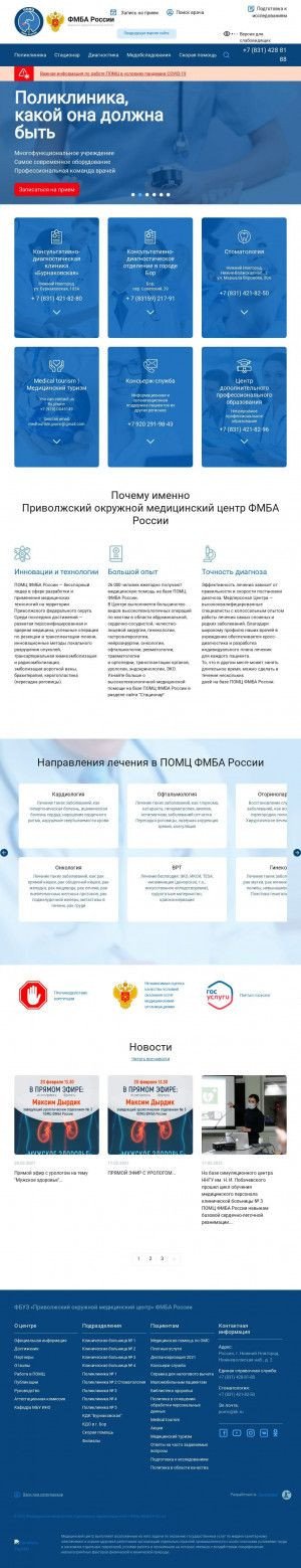 Предпросмотр для www.pomc.ru — Вязниковская больница филиал № 20
