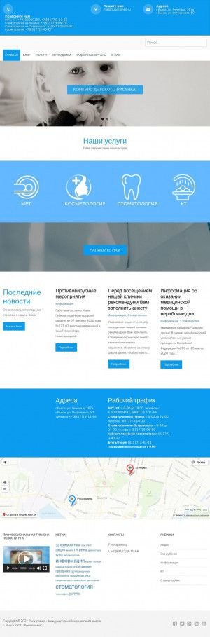 Предпросмотр для rusizramed.ru — 32-норма