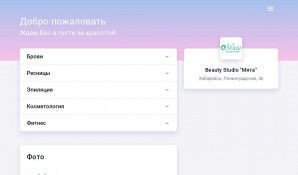 Предпросмотр для beautybox.ru — Мята