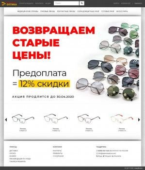 Предпросмотр для expressoptica.com — Экспресс Оптик