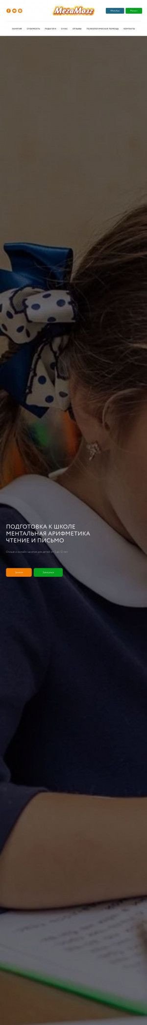 Предпросмотр для m-mozg.ru — МегаМозг
