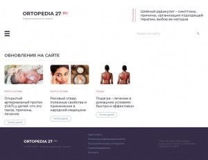 Предпросмотр для www.ortopedia27.ru — Салон Ортопедия для всех