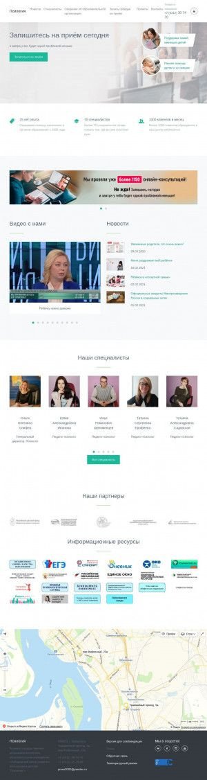 Предпросмотр для psylogia.ru — Хабаровский центр развития психологии и детства Псилогия