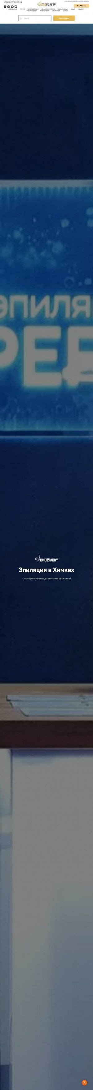 Предпросмотр для epilexpert.ru — EpilExpert Химки