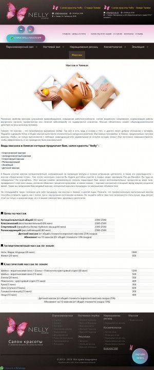 Предпросмотр для massazh-himki.ru — Салон массажа