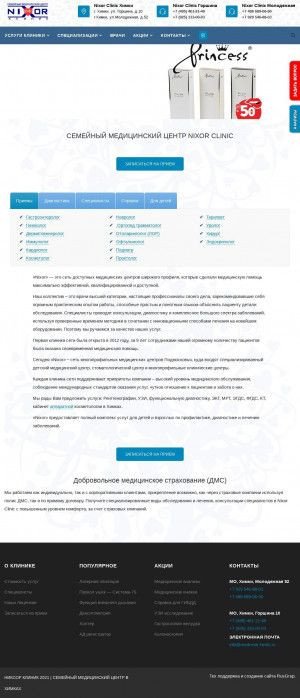 Предпросмотр для medcentr-himki.ru — Nixor