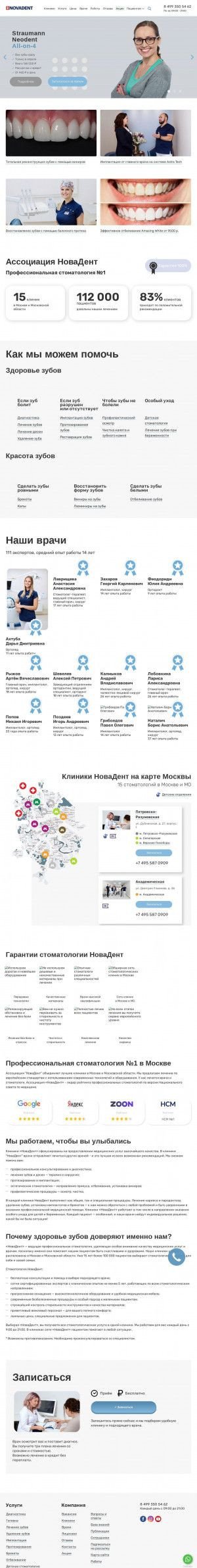 Предпросмотр для www.novadent.ru — НоваДент