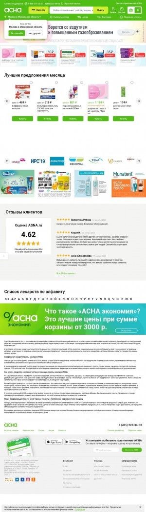 Предпросмотр для asna.ru — Асна