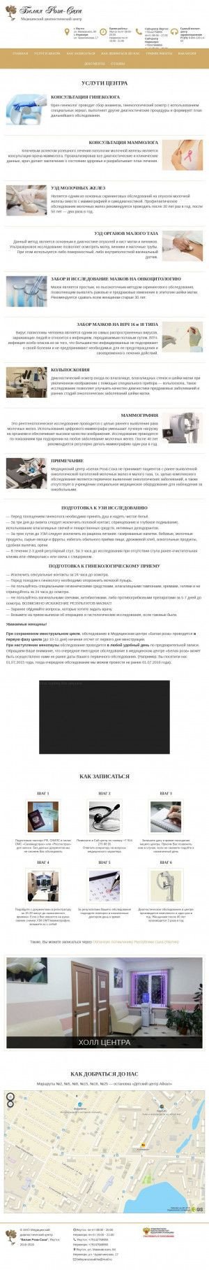Предпросмотр для belroza14.ru — Белая Роза