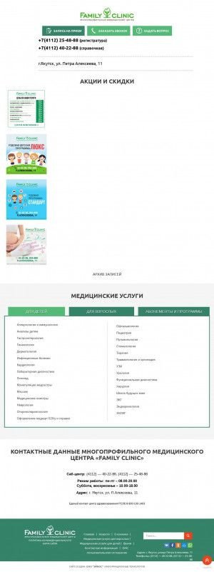 Предпросмотр для familyclinic-ykt.ru — Family clinic
