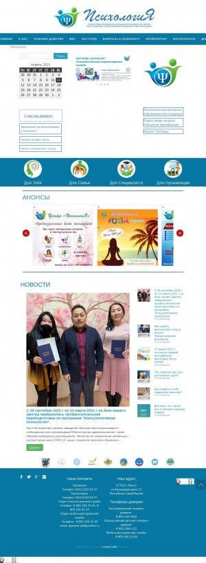 Предпросмотр для psycentr-ykt.ru — Центр социально- психологической поддержки семьи и молодежи Республики Саха