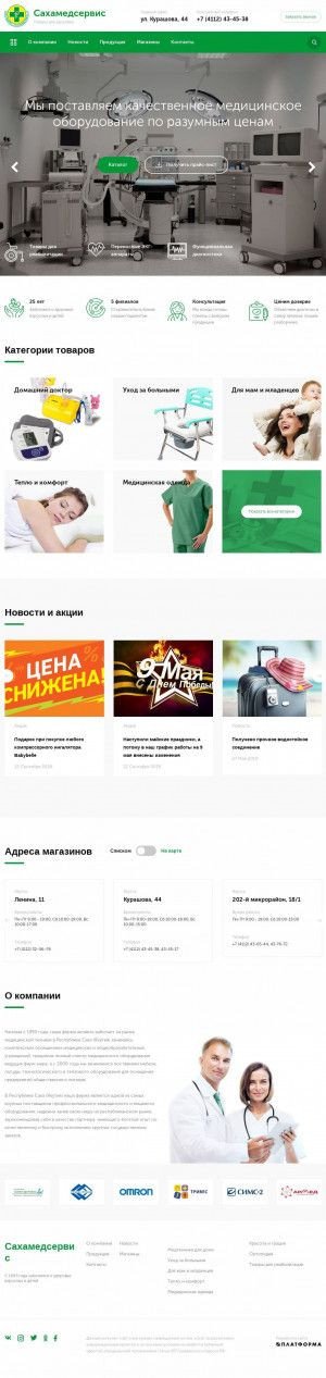 Предпросмотр для sakhams.ru — Сахамедсервис