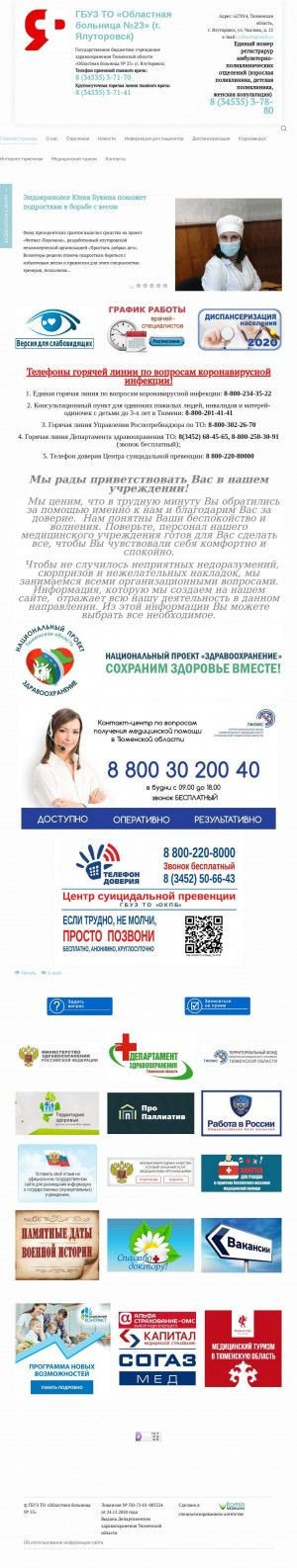 Предпросмотр для yaltazrb.ru — Отделение по предоставлению платных услуг