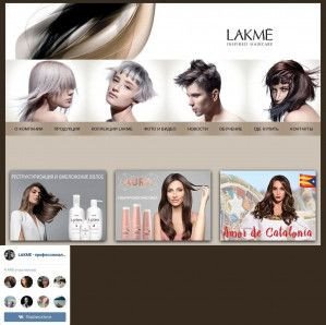 Предпросмотр для www.lakmerussia.ru — Профессиональная косметика для волос Lakme