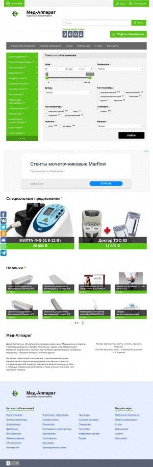 Предпросмотр для www.med-apparatus.ru — Мед-Аппарат