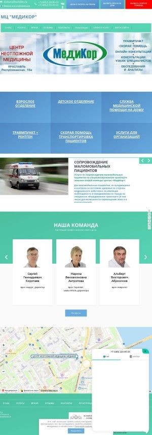 Предпросмотр для medic.yaroslavl.ru — Медикор