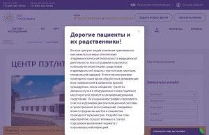 Предпросмотр для www.pet-net.ru — ПЭТ-Технолоджи на Яковлевской