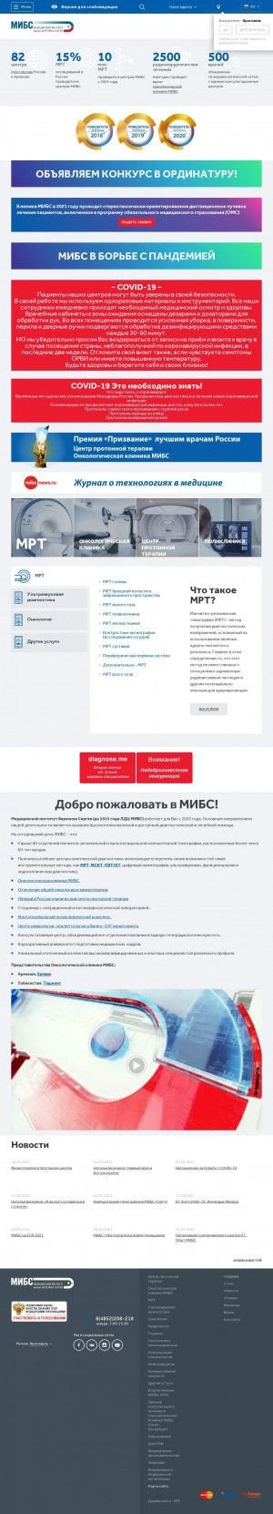 Предпросмотр для yaroslavl.ldc.ru — МИБС